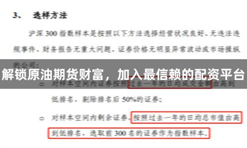 解锁原油期货财富，加入最信赖的配资平台