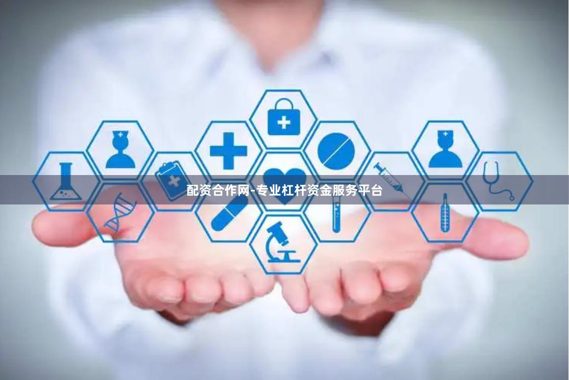 配资合作网-专业杠杆资金服务平台